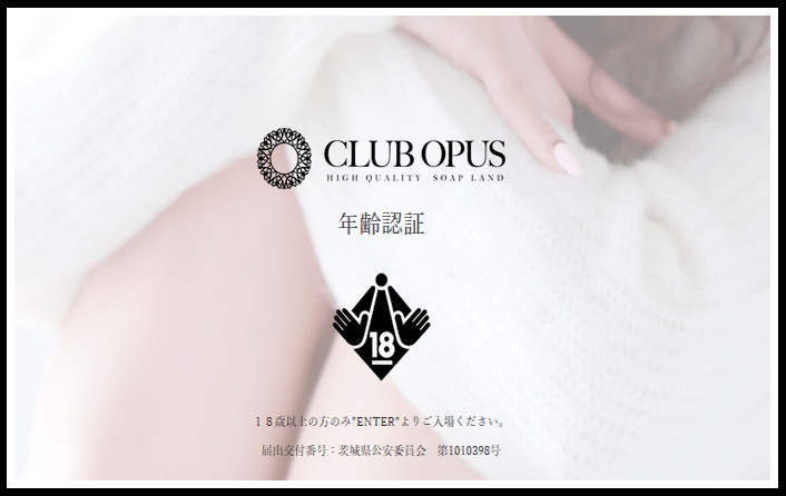 CLUB OPUS