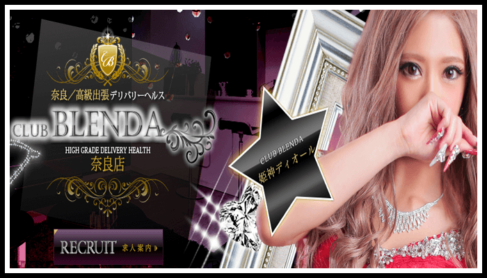 Club BLENDA 奈良店