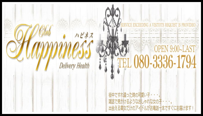 Club Happiness