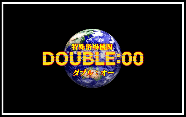 DOUBLE：00