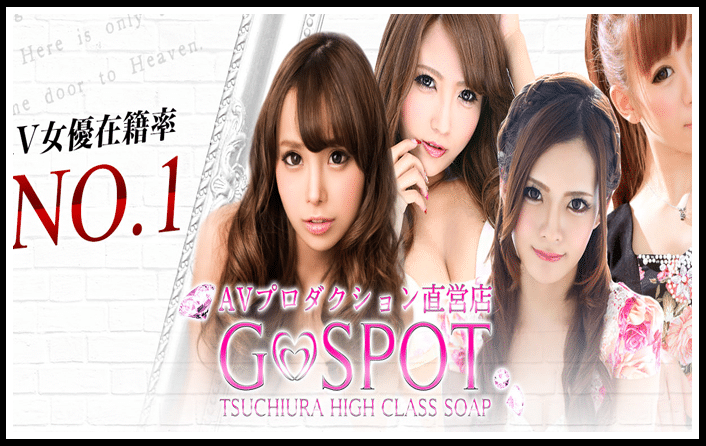 G-SPOT