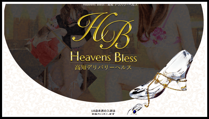 Heavens Bless TeamH