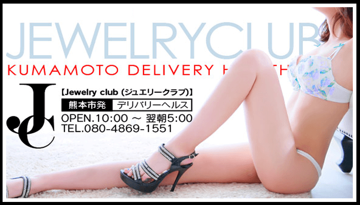 Jewelry club