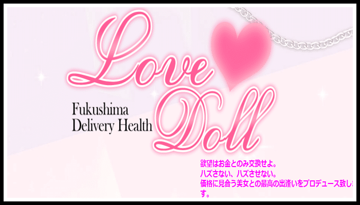 LOVE Doll