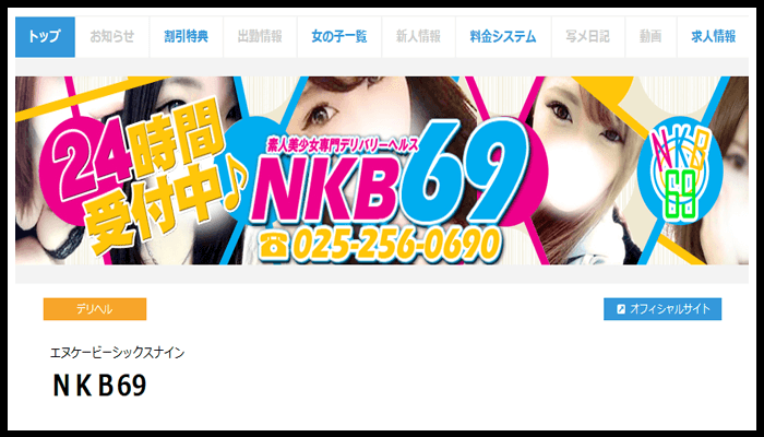NKB69