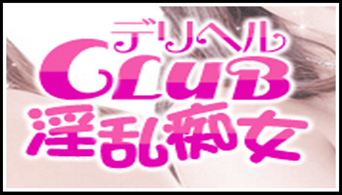 CLUB淫乱痴女