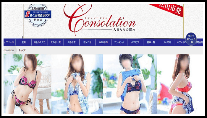 consolation〜人妻たちの慰め