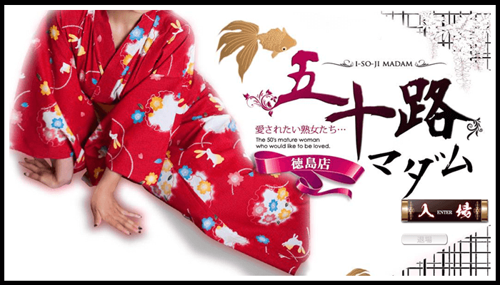 五十路マダム