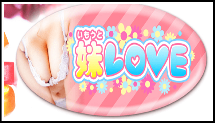 秋田素人デリヘルいもうとLOVE