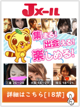 Jメールアイコン