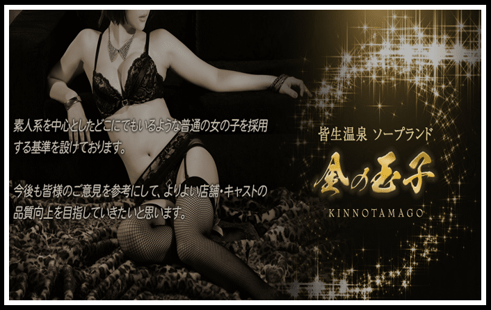 金の玉子