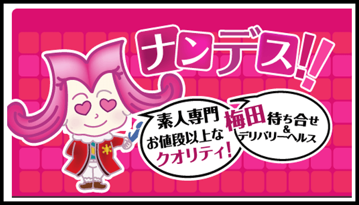 Mナンデス!!
