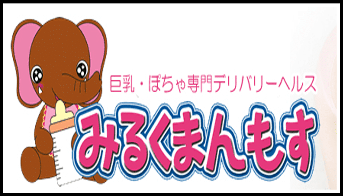 みるくまんもす