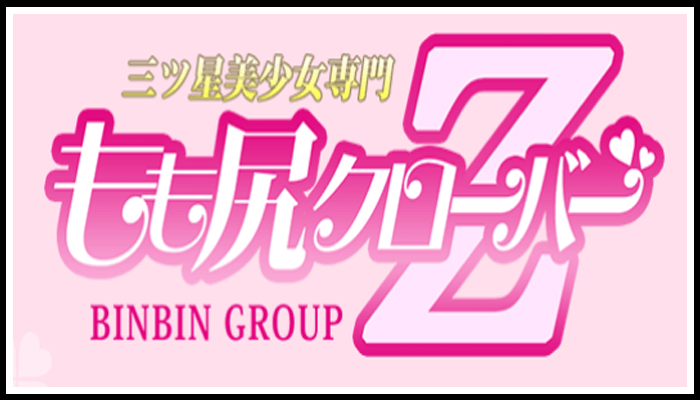 もも尻クローバーZ