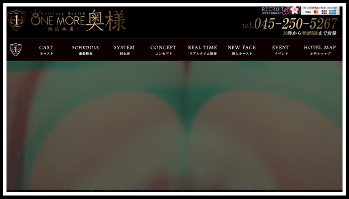 one more 奥様