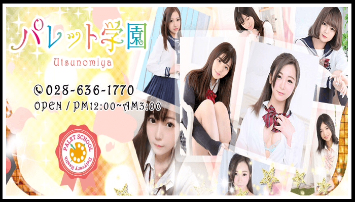 パレット学園