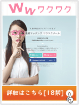 ワクワクメールアイコン