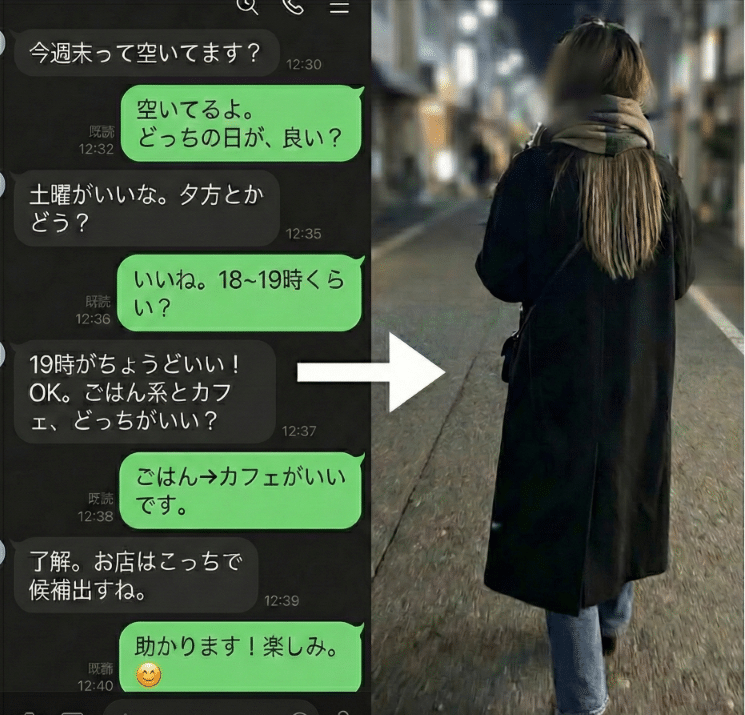 メッセージ＆出会った女子2